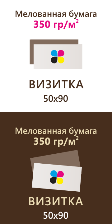 Визитка  