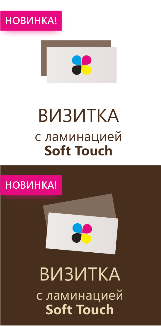 Визитка с ламинацией Soft Touch